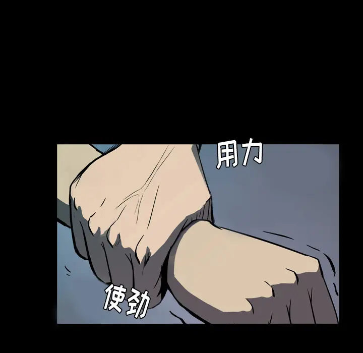 看门狗[顶通]韩漫全集-第 1 话无删减无遮挡章节图片 