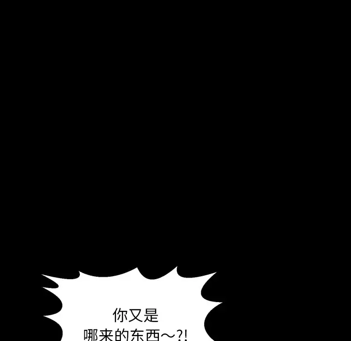 看门狗[顶通]韩漫全集-第 1 话无删减无遮挡章节图片 