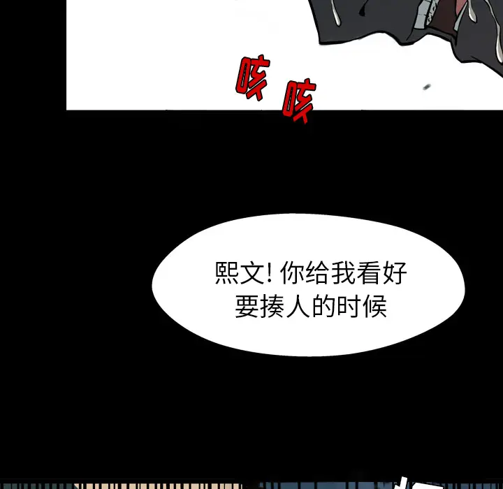 看门狗[顶通]韩漫全集-第 1 话无删减无遮挡章节图片 