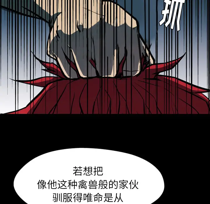 看门狗[顶通]韩漫全集-第 1 话无删减无遮挡章节图片 