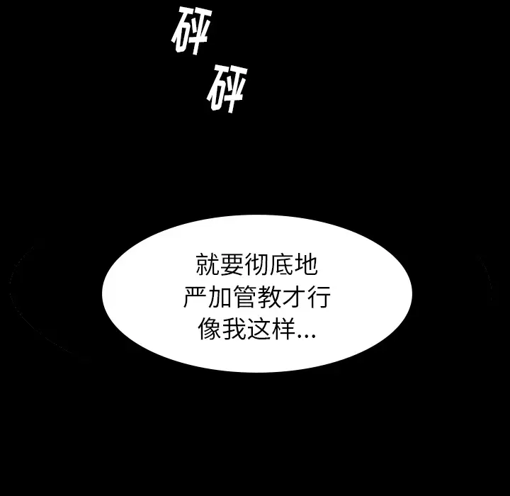 看门狗[顶通]韩漫全集-第 1 话无删减无遮挡章节图片 