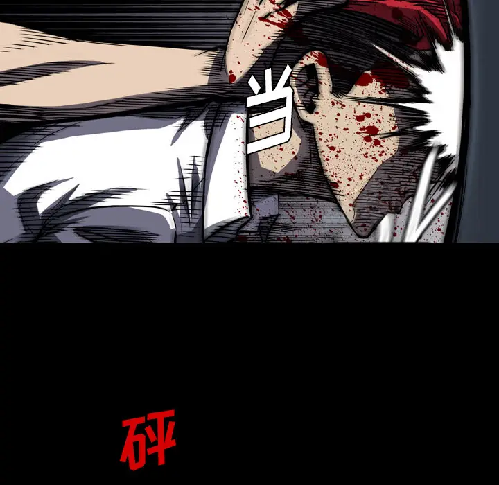 看门狗[顶通]韩漫全集-第 1 话无删减无遮挡章节图片 