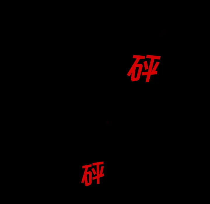 看门狗[顶通]韩漫全集-第 1 话无删减无遮挡章节图片 