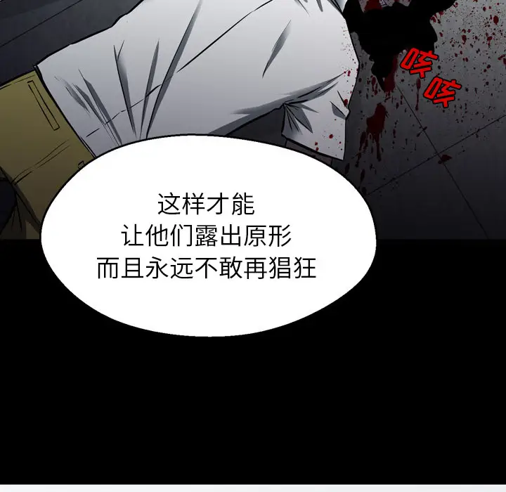 看门狗[顶通]韩漫全集-第 1 话无删减无遮挡章节图片 