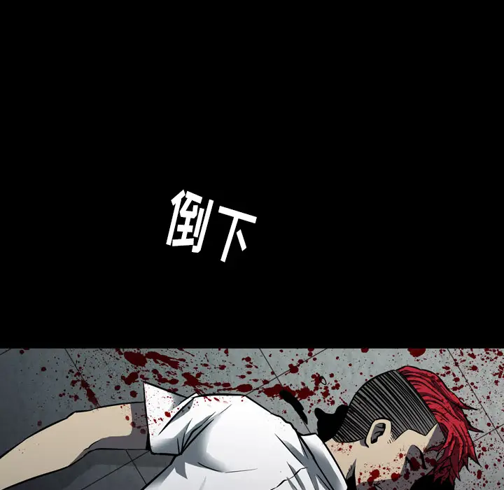 看门狗[顶通]韩漫全集-第 1 话无删减无遮挡章节图片 