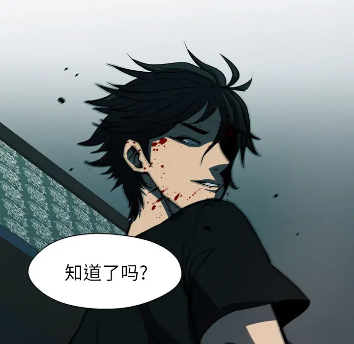 看门狗[顶通]韩漫全集-第 1 话无删减无遮挡章节图片 