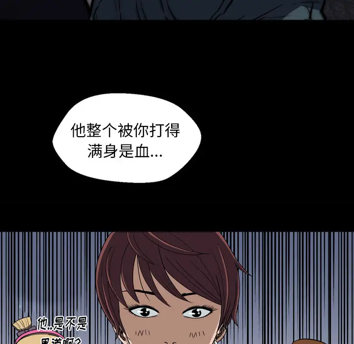 看门狗[顶通]韩漫全集-第 1 话无删减无遮挡章节图片 