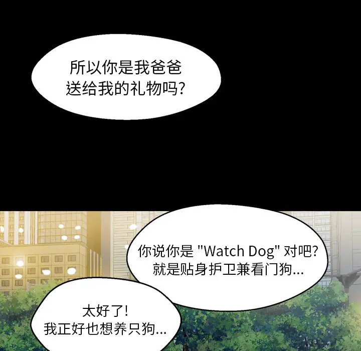看门狗[顶通]韩漫全集-第 1 话无删减无遮挡章节图片 