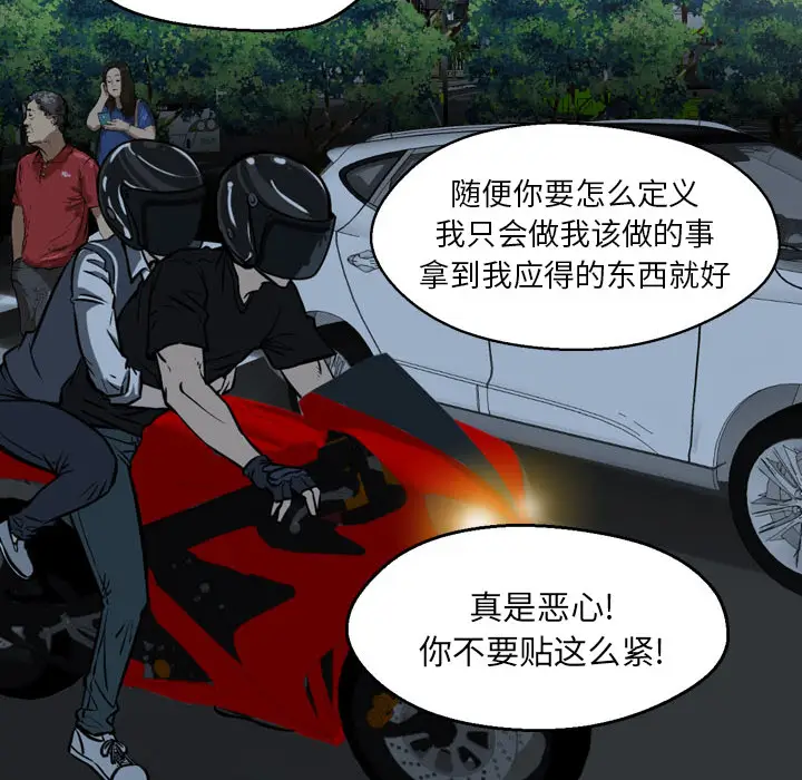 看门狗[顶通]韩漫全集-第 1 话无删减无遮挡章节图片 