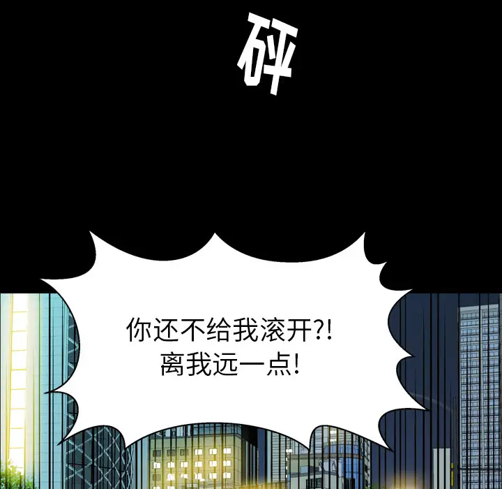 看门狗[顶通]韩漫全集-第 1 话无删减无遮挡章节图片 