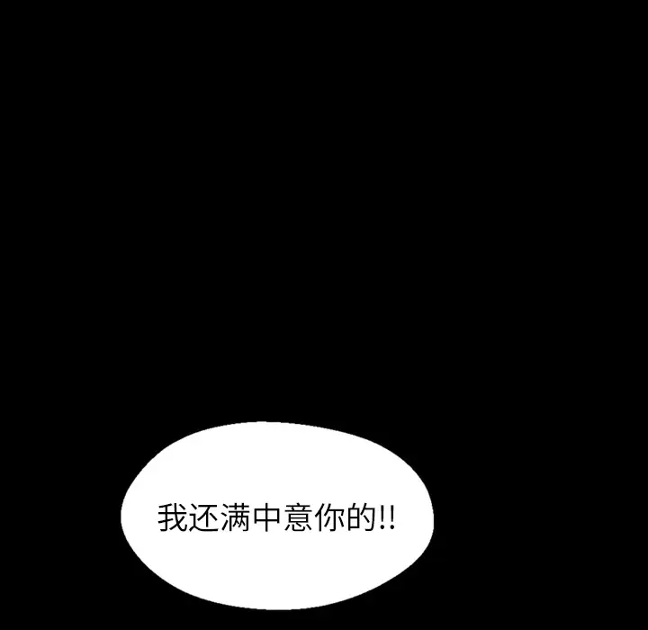 看门狗[顶通]韩漫全集-第 1 话无删减无遮挡章节图片 