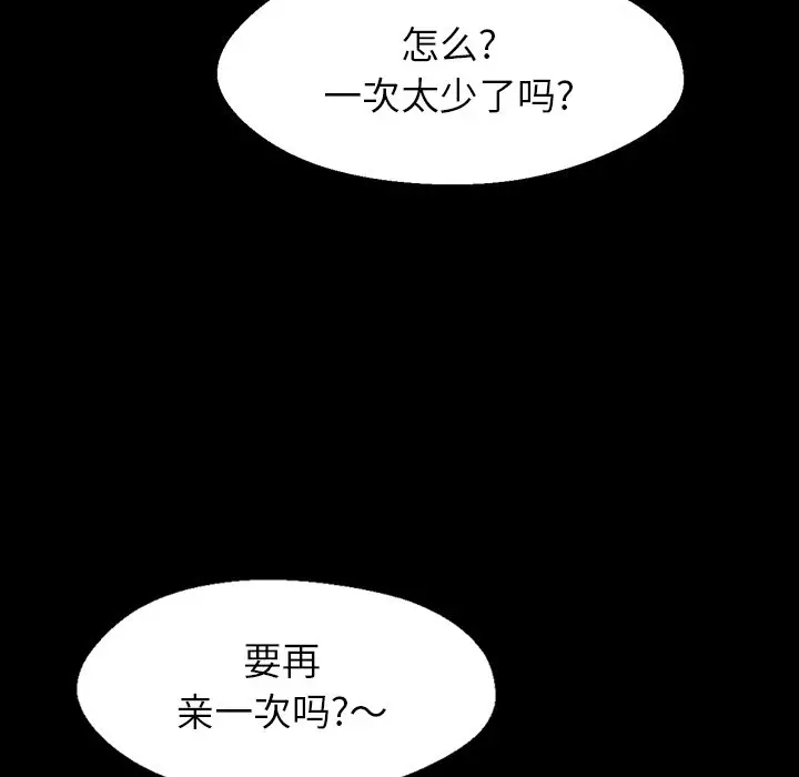 看门狗[顶通]韩漫全集-第 2 话无删减无遮挡章节图片 