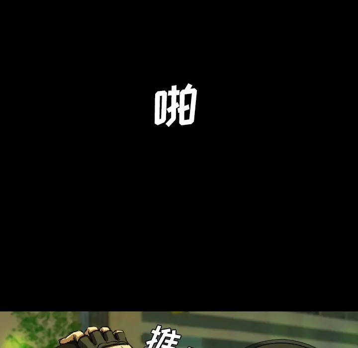看门狗[顶通]韩漫全集-第 2 话无删减无遮挡章节图片 