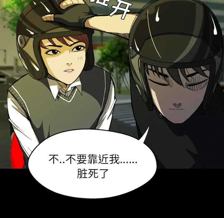看门狗[顶通]韩漫全集-第 2 话无删减无遮挡章节图片 