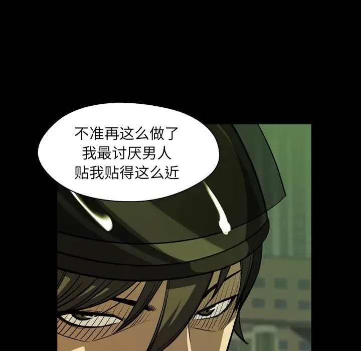 看门狗[顶通]韩漫全集-第 2 话无删减无遮挡章节图片 
