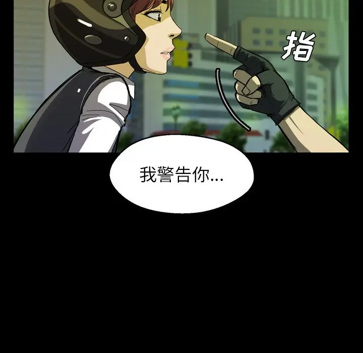 看门狗[顶通]韩漫全集-第 2 话无删减无遮挡章节图片 