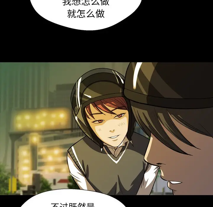 看门狗[顶通]韩漫全集-第 2 话无删减无遮挡章节图片 
