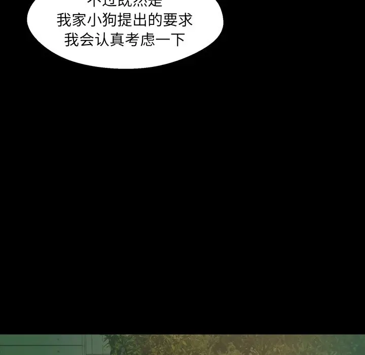 看门狗[顶通]韩漫全集-第 2 话无删减无遮挡章节图片 