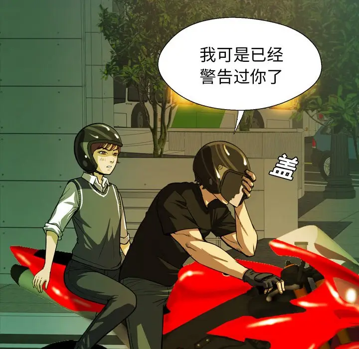 看门狗[顶通]韩漫全集-第 2 话无删减无遮挡章节图片 