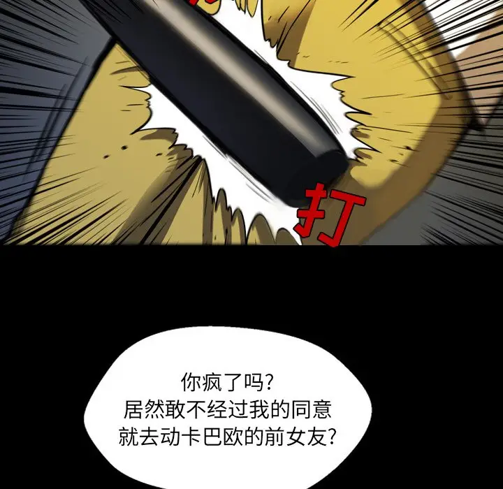 看门狗[顶通]韩漫全集-第 2 话无删减无遮挡章节图片 