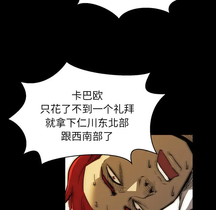 看门狗[顶通]韩漫全集-第 2 话无删减无遮挡章节图片 