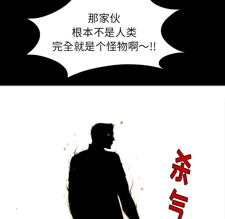 看门狗[顶通]韩漫全集-第 2 话无删减无遮挡章节图片 