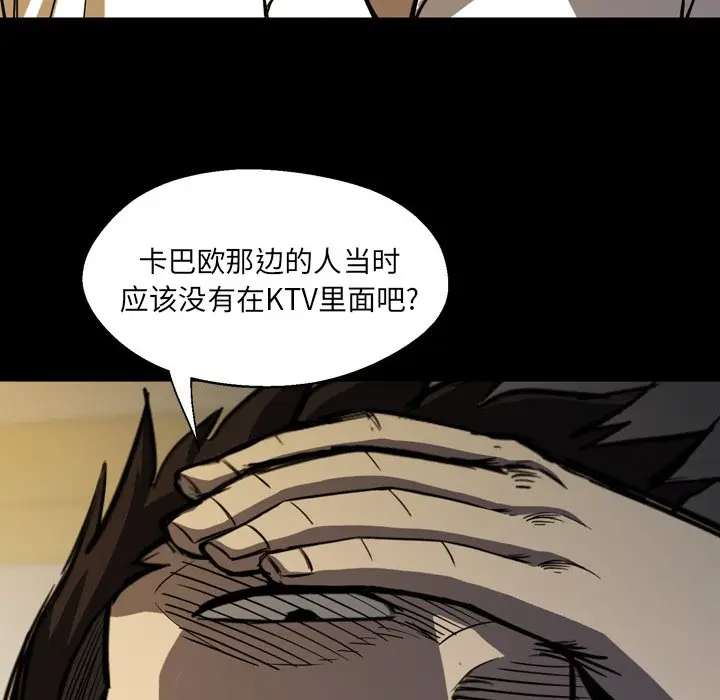 看门狗[顶通]韩漫全集-第 2 话无删减无遮挡章节图片 