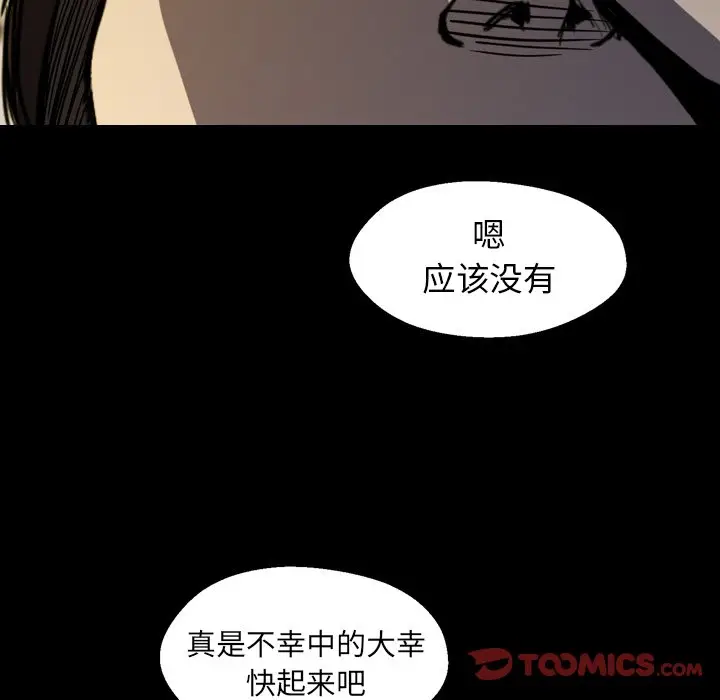 看门狗[顶通]韩漫全集-第 2 话无删减无遮挡章节图片 
