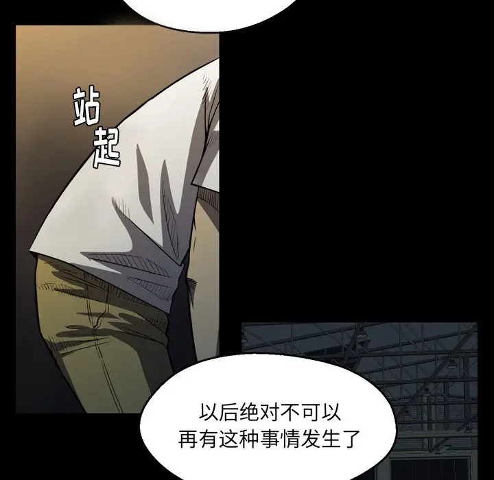 看门狗[顶通]韩漫全集-第 2 话无删减无遮挡章节图片 