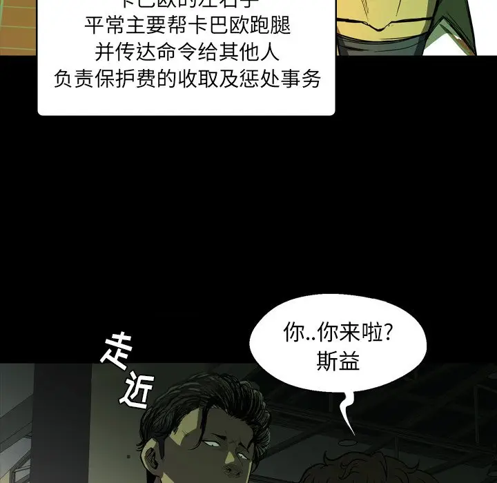 看门狗[顶通]韩漫全集-第 2 话无删减无遮挡章节图片 
