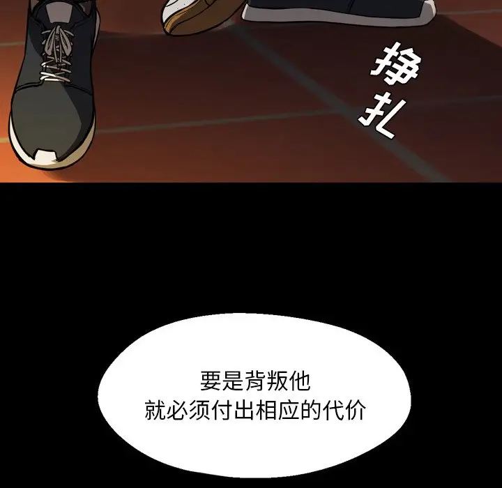 看门狗[顶通]韩漫全集-第 2 话无删减无遮挡章节图片 