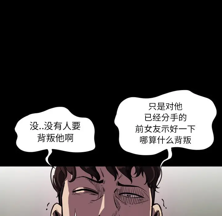 看门狗[顶通]韩漫全集-第 2 话无删减无遮挡章节图片 