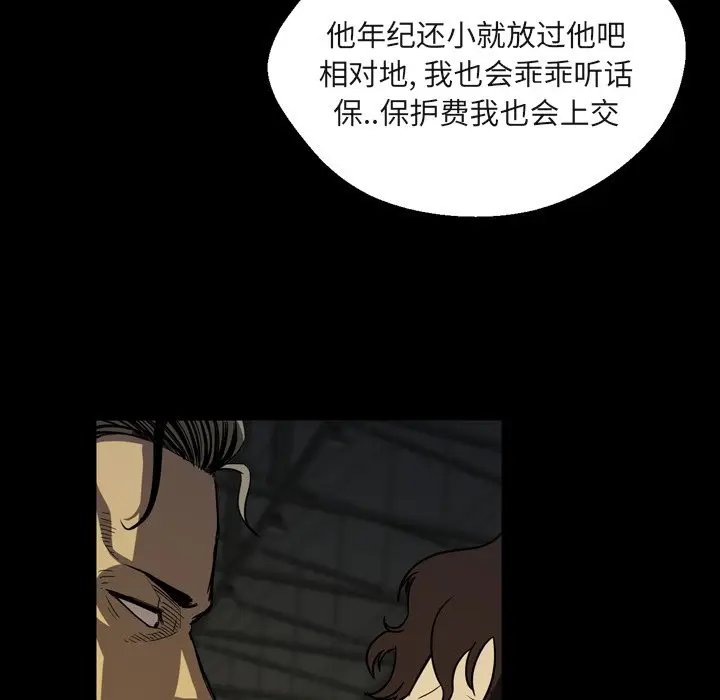 看门狗[顶通]韩漫全集-第 2 话无删减无遮挡章节图片 