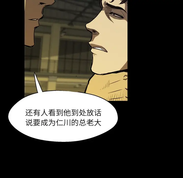 看门狗[顶通]韩漫全集-第 2 话无删减无遮挡章节图片 