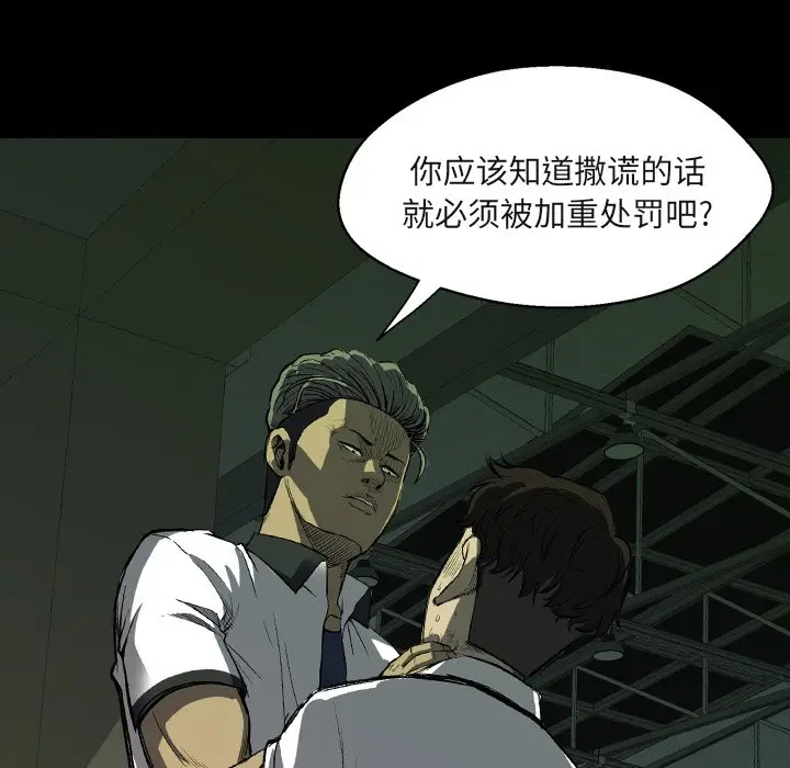 看门狗[顶通]韩漫全集-第 2 话无删减无遮挡章节图片 