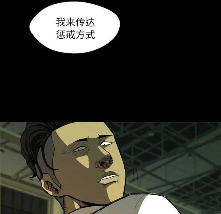 看门狗[顶通]韩漫全集-第 2 话无删减无遮挡章节图片 