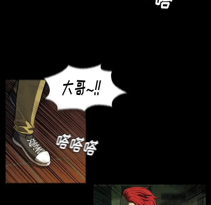 看门狗[顶通]韩漫全集-第 2 话无删减无遮挡章节图片 