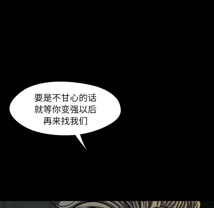 看门狗[顶通]韩漫全集-第 2 话无删减无遮挡章节图片 