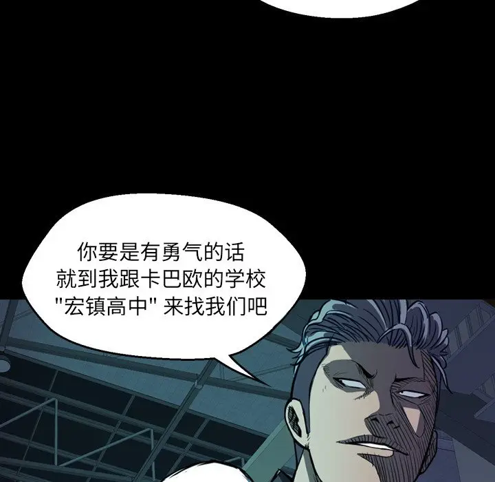 看门狗[顶通]韩漫全集-第 2 话无删减无遮挡章节图片 