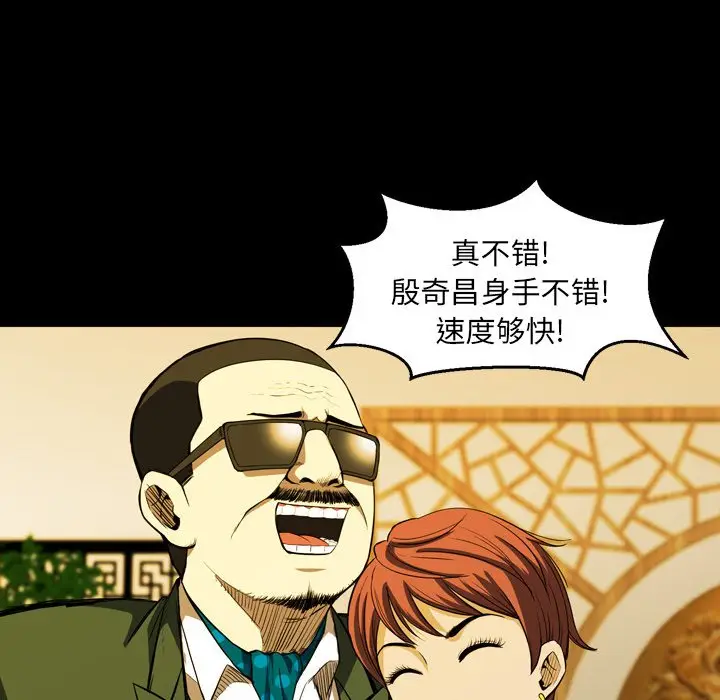 看门狗[顶通]韩漫全集-第 2 话无删减无遮挡章节图片 