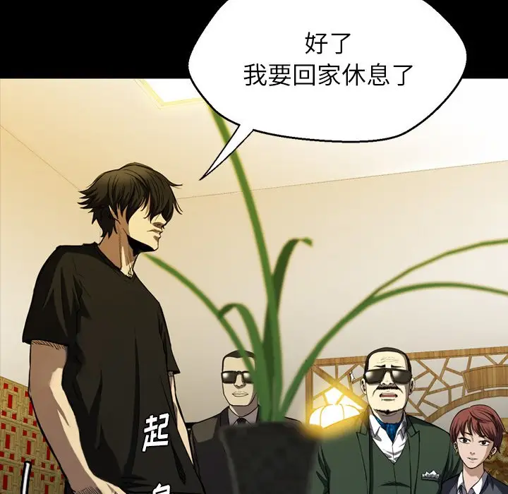 看门狗[顶通]韩漫全集-第 2 话无删减无遮挡章节图片 