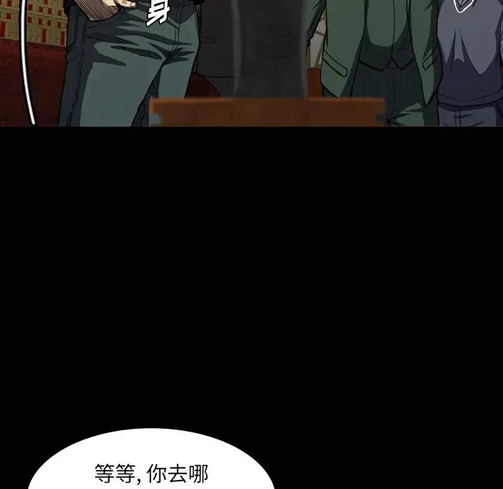 看门狗[顶通]韩漫全集-第 2 话无删减无遮挡章节图片 