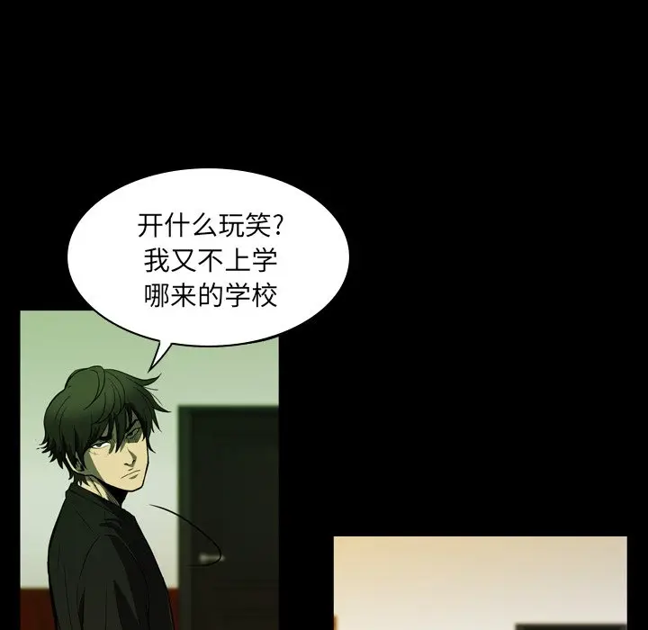 看门狗[顶通]韩漫全集-第 2 话无删减无遮挡章节图片 