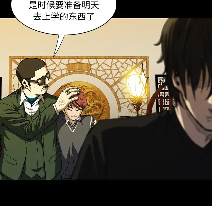 看门狗[顶通]韩漫全集-第 2 话无删减无遮挡章节图片 