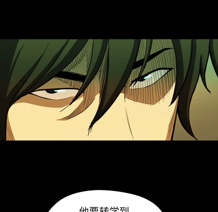 看门狗[顶通]韩漫全集-第 2 话无删减无遮挡章节图片 