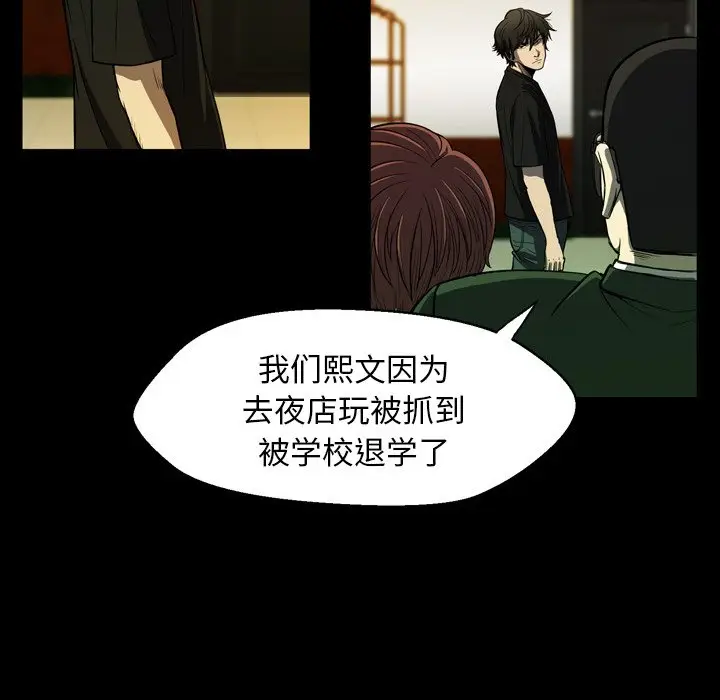 看门狗[顶通]韩漫全集-第 2 话无删减无遮挡章节图片 