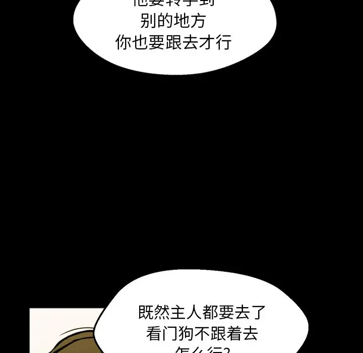 看门狗[顶通]韩漫全集-第 2 话无删减无遮挡章节图片 