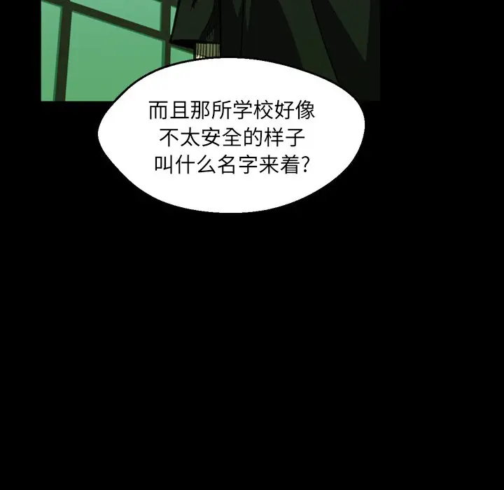 看门狗[顶通]韩漫全集-第 2 话无删减无遮挡章节图片 