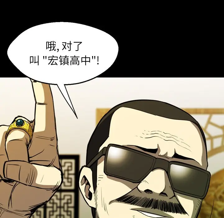 看门狗[顶通]韩漫全集-第 2 话无删减无遮挡章节图片 