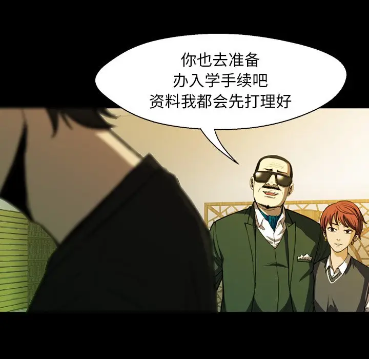 看门狗[顶通]韩漫全集-第 2 话无删减无遮挡章节图片 